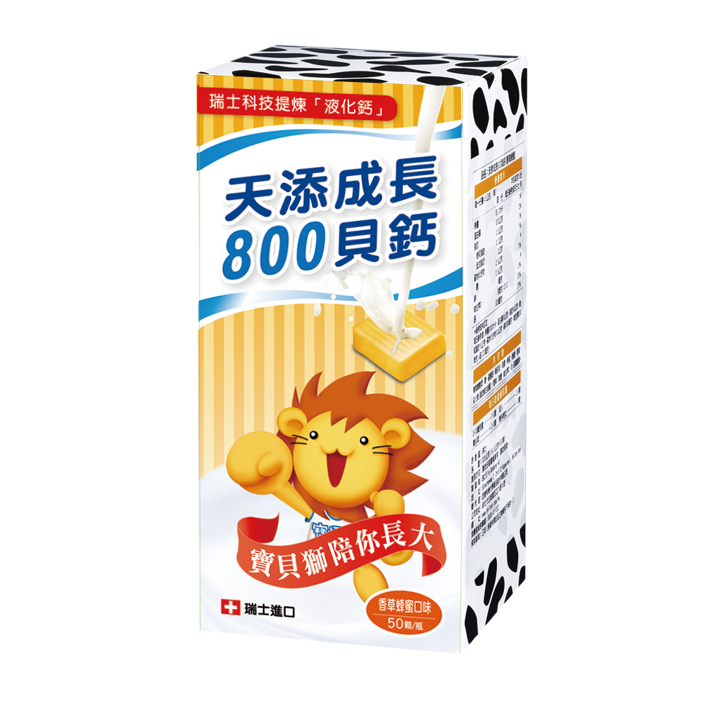 天添成長800貝鈣 香草蜂蜜 西德有機化學藥品股份有限公司 Pic S Gmp 認證專業藥廠