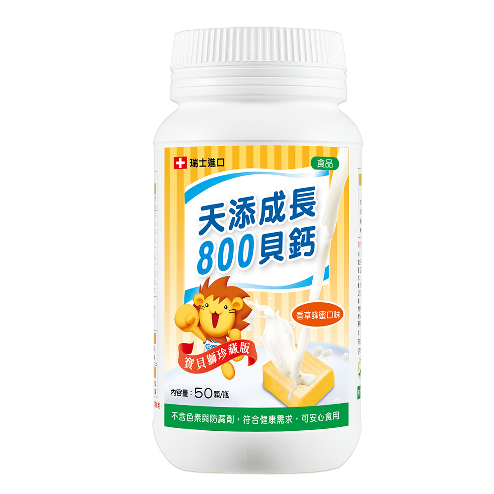 天添成長800貝鈣 香草蜂蜜 西德有機化學藥品股份有限公司 Pic S Gmp 認證專業藥廠